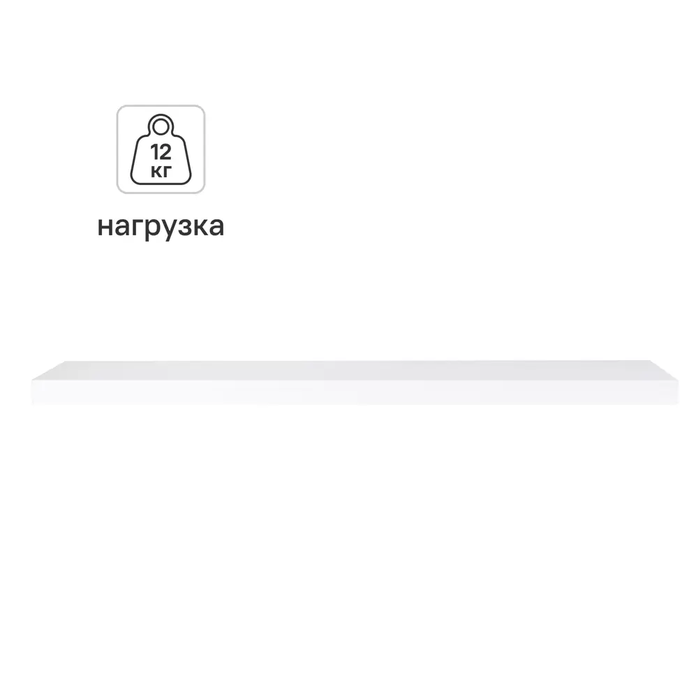 Настенная полка KONSENSA 100x23.5 см со скрытым креплением МДФ цвет белый 89425866 STLM-2106161  - Вид №1