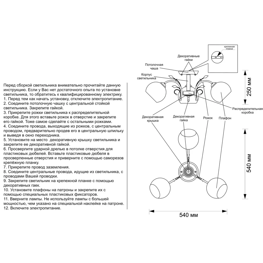 Люстра потолочная КЛЮЧНИК «Амплуа» — элегантное освещение для гостиной 82674263 STLM-0033635 - Вид №12