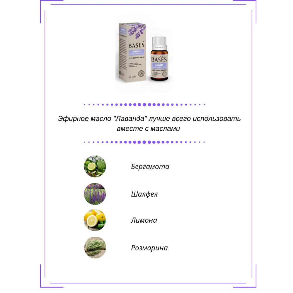 Масло эфирное для бани Доктор Баня Лаванда 10 мл STLM-2153246 - Вид №4