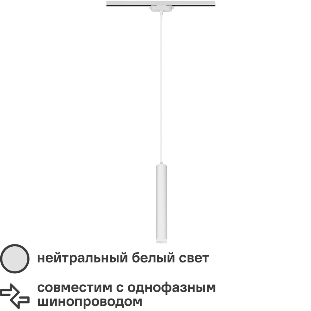 Трековый светильник Ritter Artline — современное LED-освещение с регулируемыми плафонами 84846855 STLM-0056050
