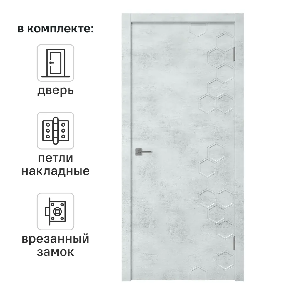 Дверь межкомнатная глухая Сота 80x200 см ПВХ цвет лофт голубой с замком и петлями 83120451 STLM-2056414 VFD 