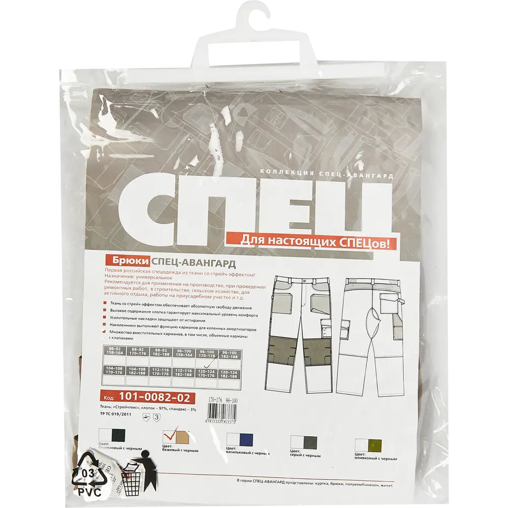 Рабочие брюки Santreyd Спец-авангард - надежность в каждой детали 89348489 STLM-0839000 - Вид №5
