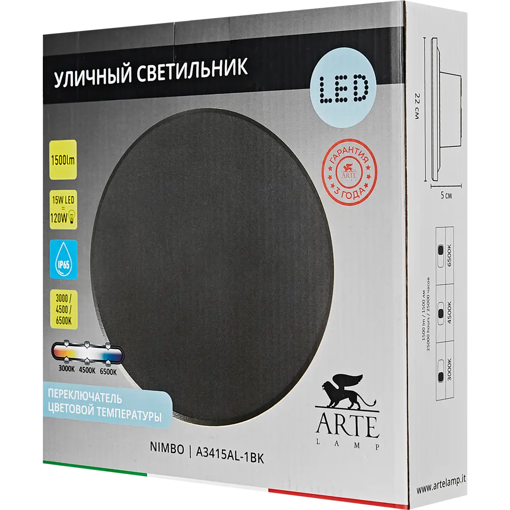 Arte Lamp Nimbo — уличный настенный светильник с контурной подсветкой 89408433 STLM-1575478 - Вид №5