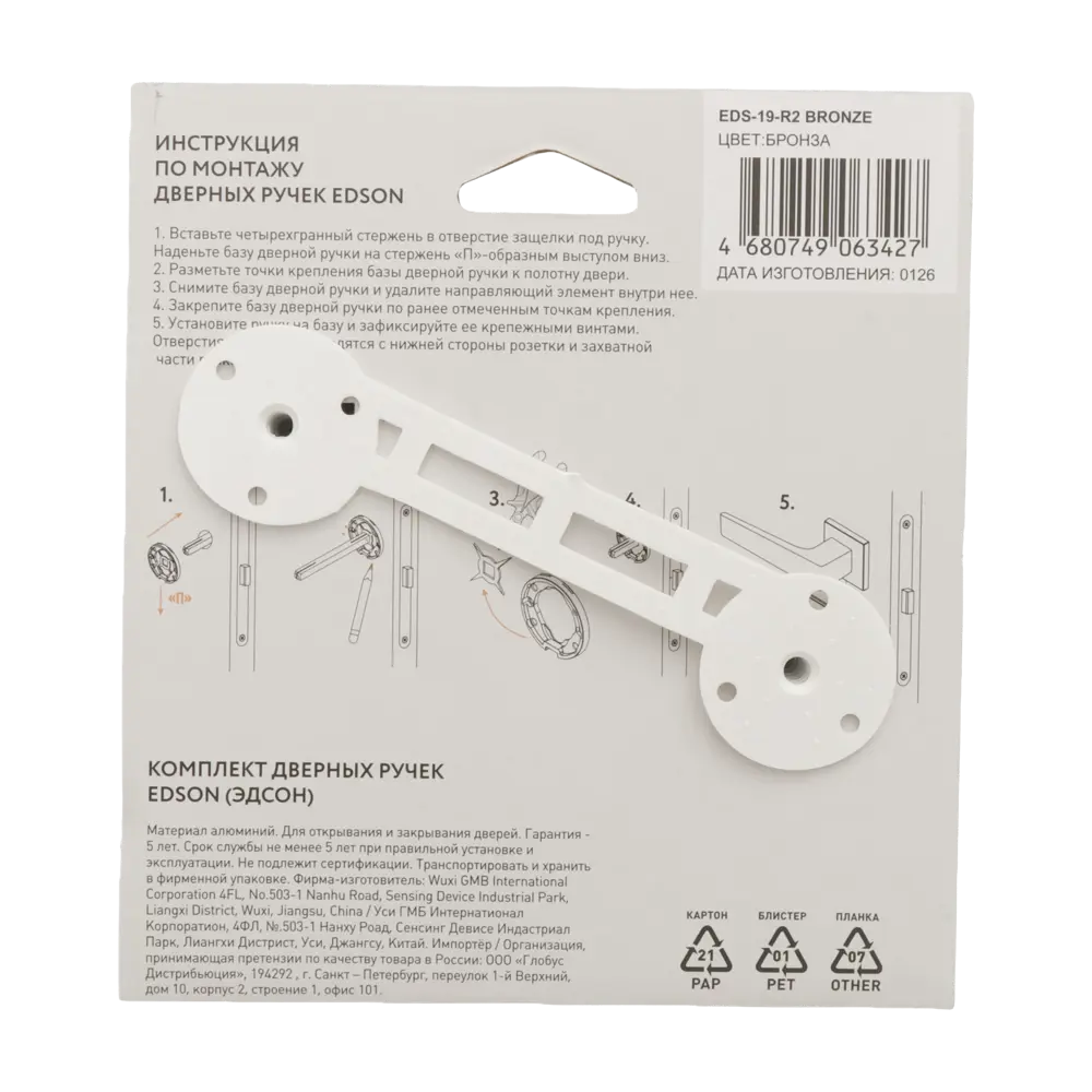 Дверная ручка на розетке Edson EDS-19-R2 без запирания цвет бронза STLM-2031398 - Вид №3