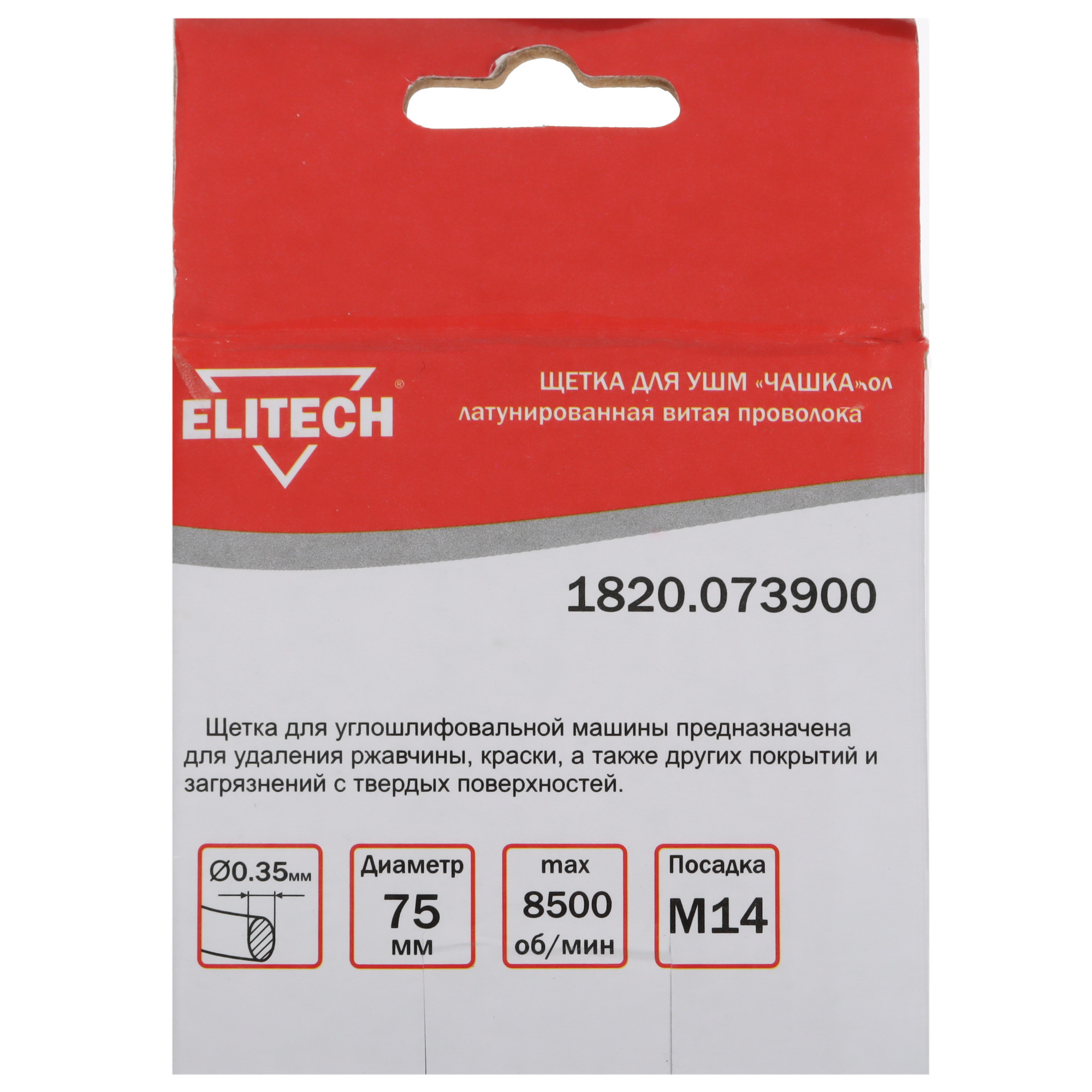 Щетка Elitech 189141 9130325 STDN-0021340 - Вид №3