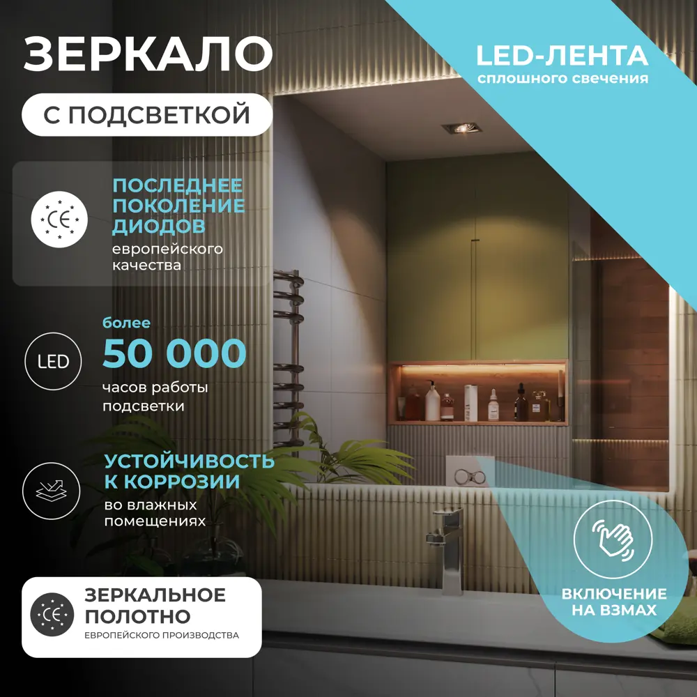 Зеркало Vigo Shine Classic с LED-подсветкой 100×100 см - энергоэффективное решение для ванной 83685354 STLM-0043463 - Вид №2