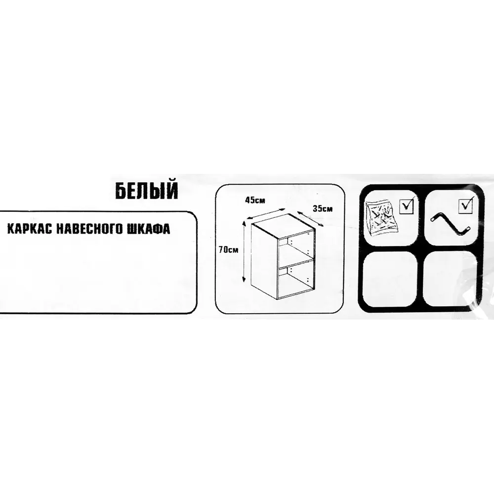 Каркас навесной 45x70x35 см, ЛДСП, цвет белый 13252071 STLM-2100840 DELINIA  - Вид №5