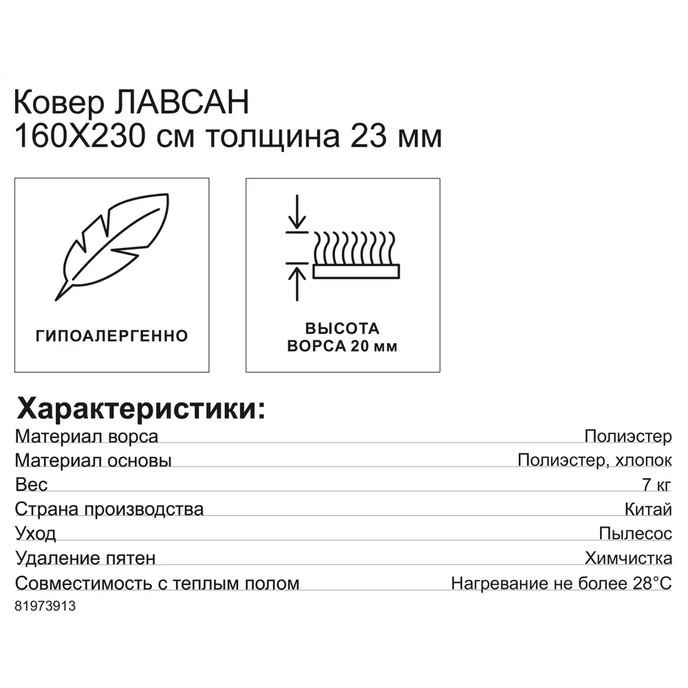 Ковер полиэстер Amigo Лавсан 160x230 см цвет ванильный 81973913 STLM-2018718  - Вид №6