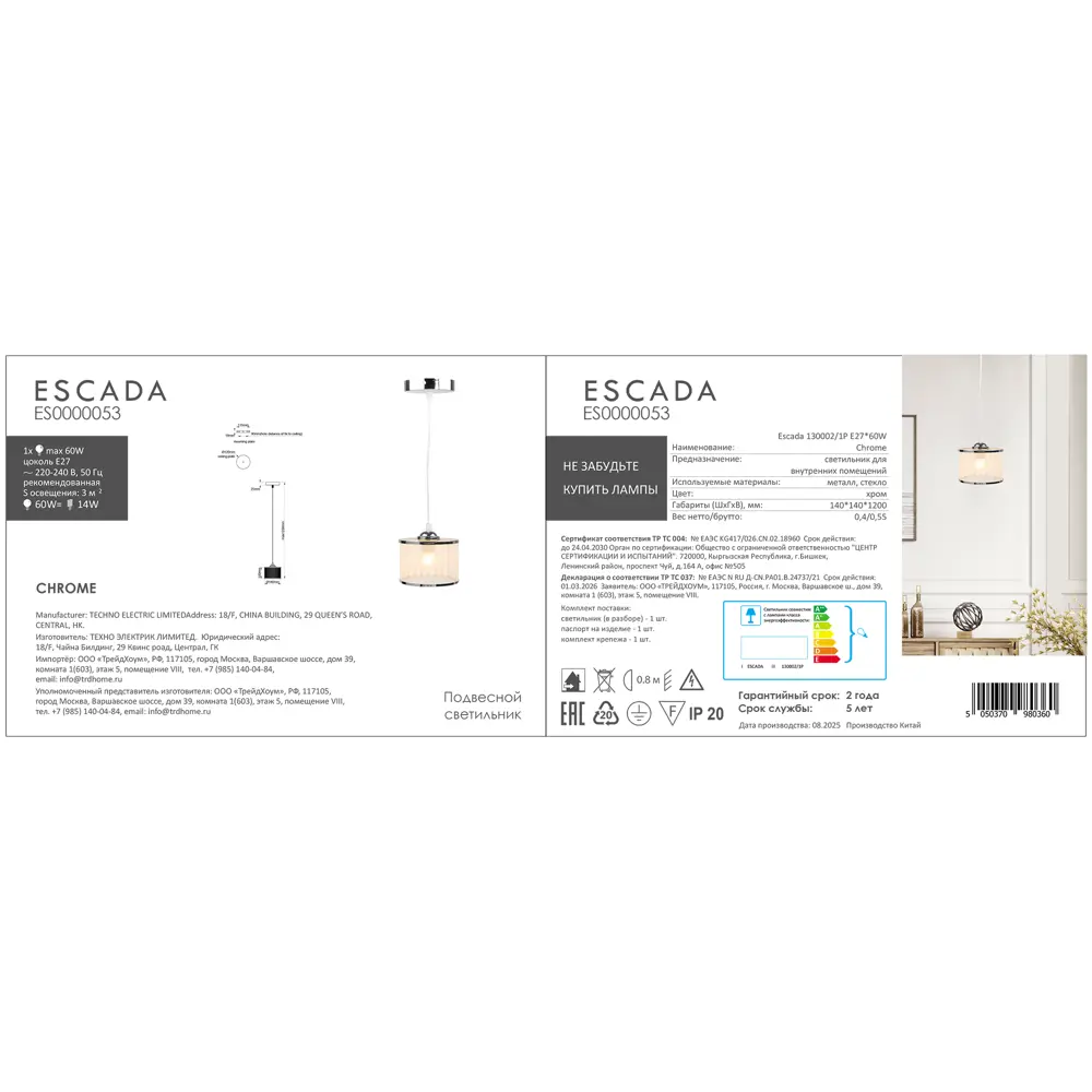 Светильник подвесной Essence 1 лампа 3 м² цвет хром Escada STLM-2017243 - Вид №9