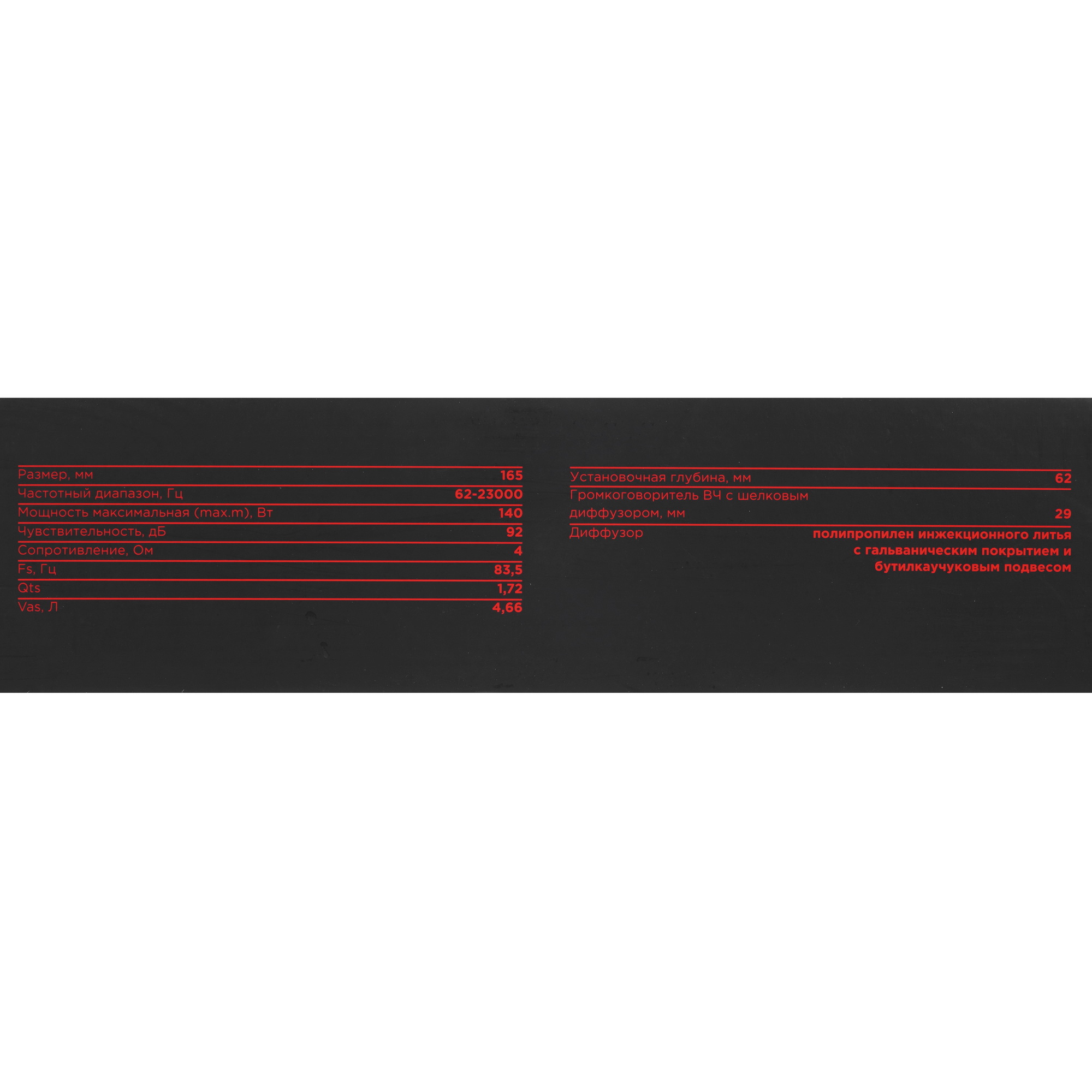 9958182 Компонентная акустическая система Ural КЛАССИК АС-К1627К STDN-0146143 - Вид №9