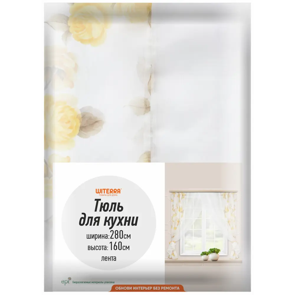 Комплект штор на ленте для кухни Акварель 280x160 см цвет золото 89080629 STLM-2100935 WITERRA  - Вид №3