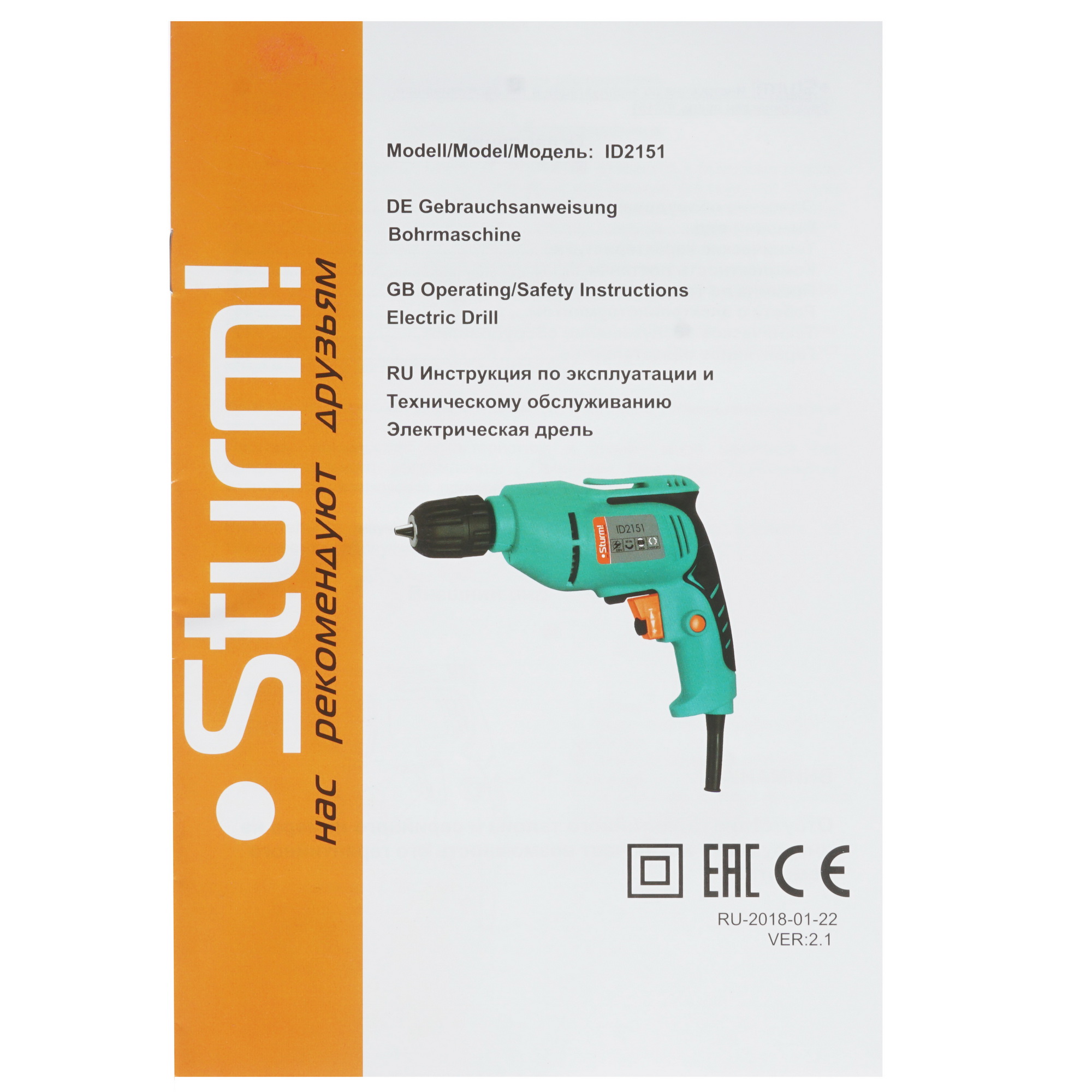 Дрель  Sturm! ID2151 1086032 STDN-0015390 - Вид №5