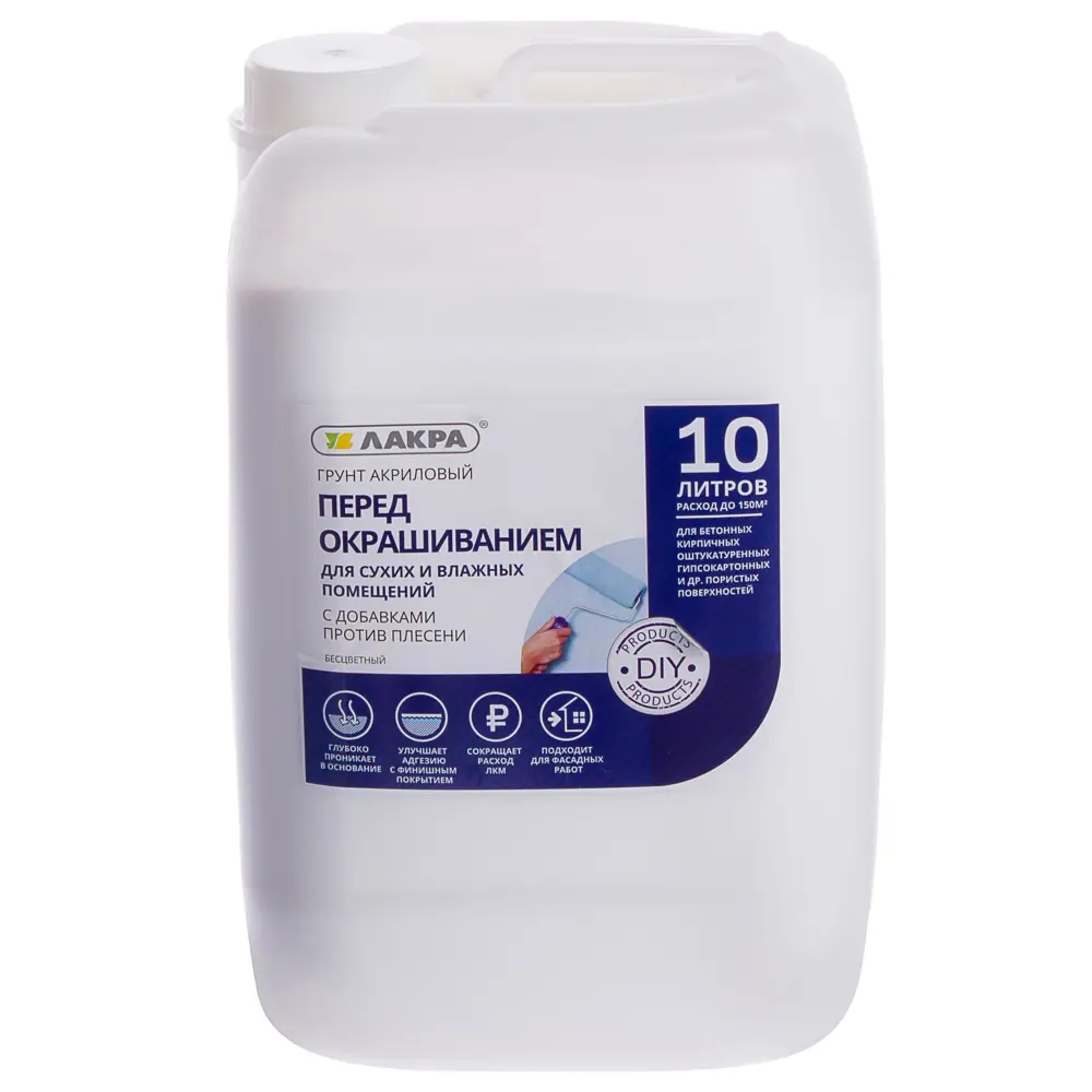 ЛАКРА DIY - Грунтовка для идеальной покраски 10 л 18798541 STLM-0012728