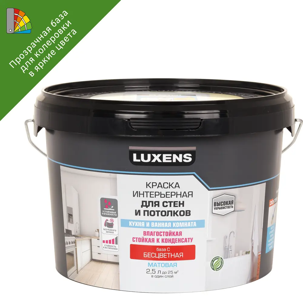 LUXENS Краска для влажных помещений - матовая моющаяся база C 2.5 л 81963493