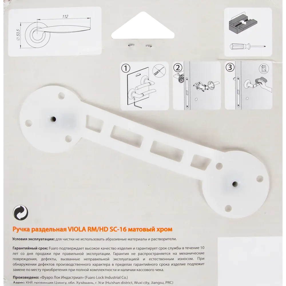 Ручка дверная на розетке Viola RM SC16, цвет матовый хром 82110037 STLM-2162401 FUARO  - Вид №3