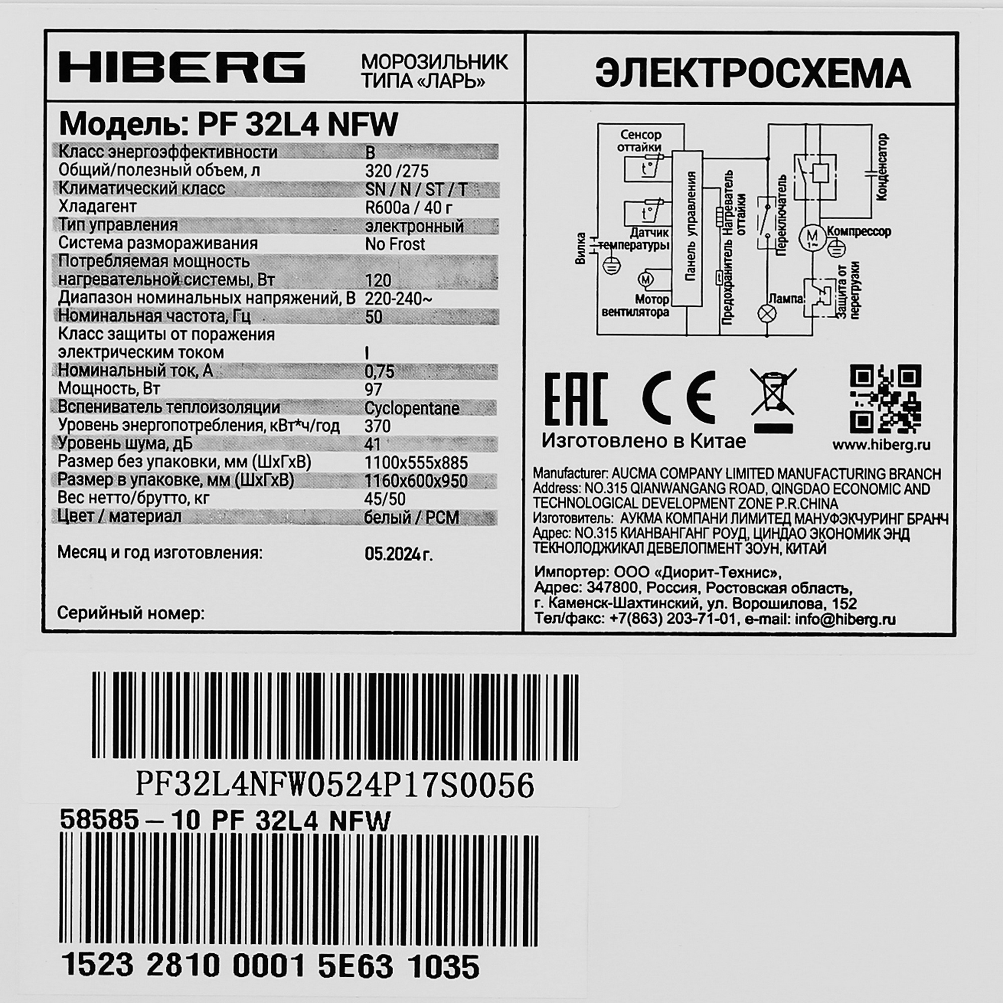 8127650 Морозильный ларь HIBERG PF 32L4 NFW белый STDN-0030670 - Вид №7