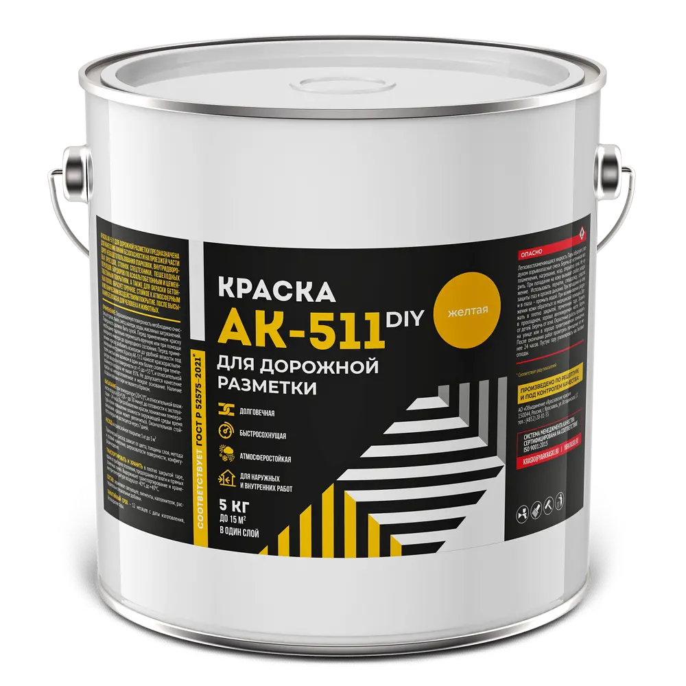 Краска для дорожной разметки моющаяся АК-511 матовая цвет желтый 5 кг Santreyd STLM-2102010