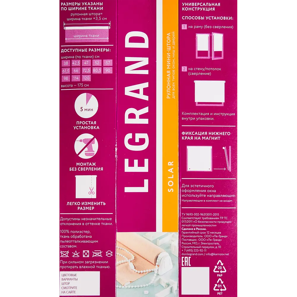 Штора рулонная Legrand Дамаск 50x175 см цвет серый 86542169 STLM-2101962 DOMLEGRAND - Вид №3