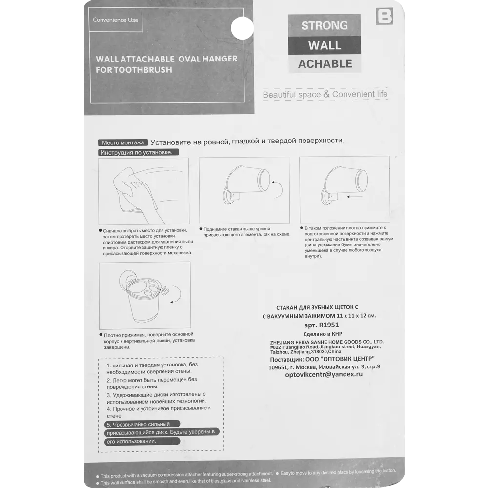 Стакан для зубных щёток подвесной «Вакуум» цвет прозрачный 18308492 STLM-2056770 Santreyd - Вид №2