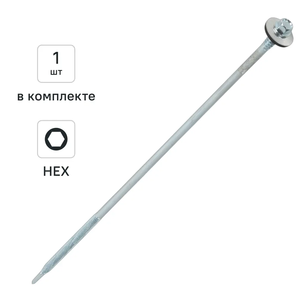 Саморез для сэндвич-панелей DILWIS оцинкованный 6.3×285 мм 89384781 STLM-1576493