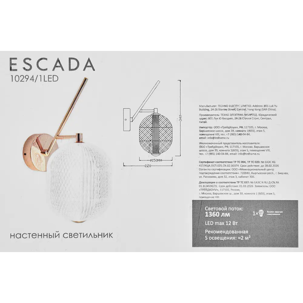 Бра Escada Moonstone с золотым основанием и нейтральным светом 89377587 STLM-1383456 - Вид №8