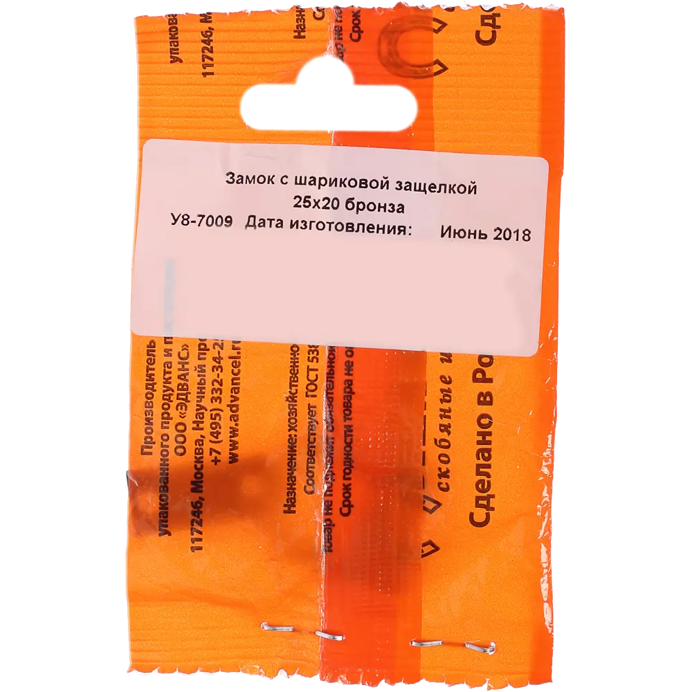 Замок с шариковой защёлкой 25х20 мм, цвет бронза ЛЕВША STLM-2172908 - Вид №3