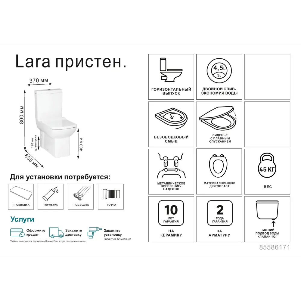 Унитаз-компакт Lara пристенный горизонтальный выпуск двойной слив Santreyd STLM-2069620 - Вид №1
