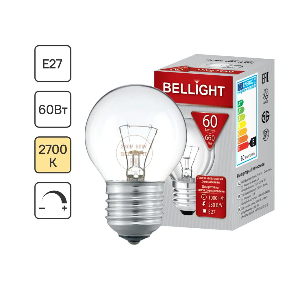 Лампа Bellight шарообразная Е27 60Вт теплый свет 82365959 STLM-1402584
