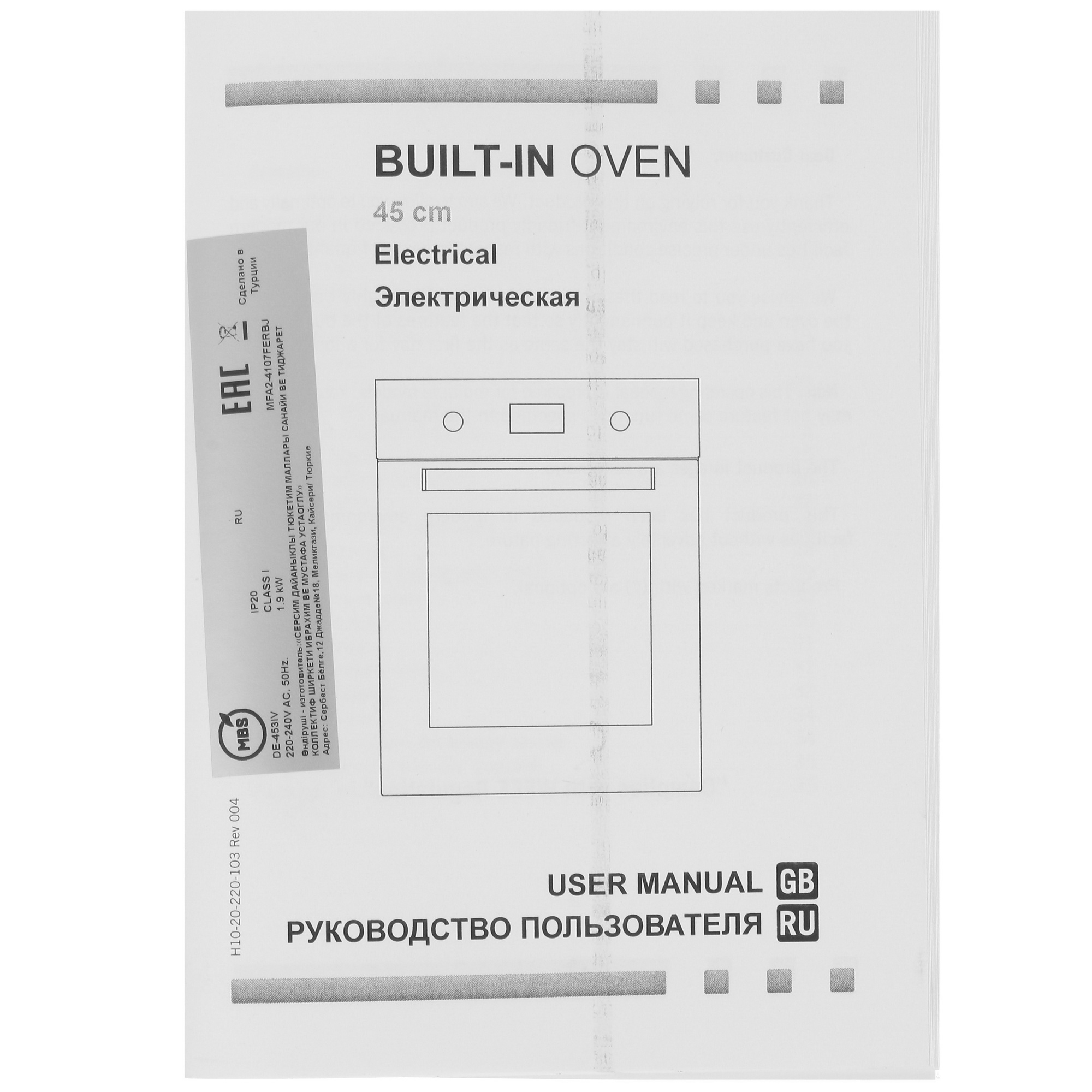 1197019 Электрический духовой шкаф MBS DE-453IV бежевый STDN-0090235 - Вид №8