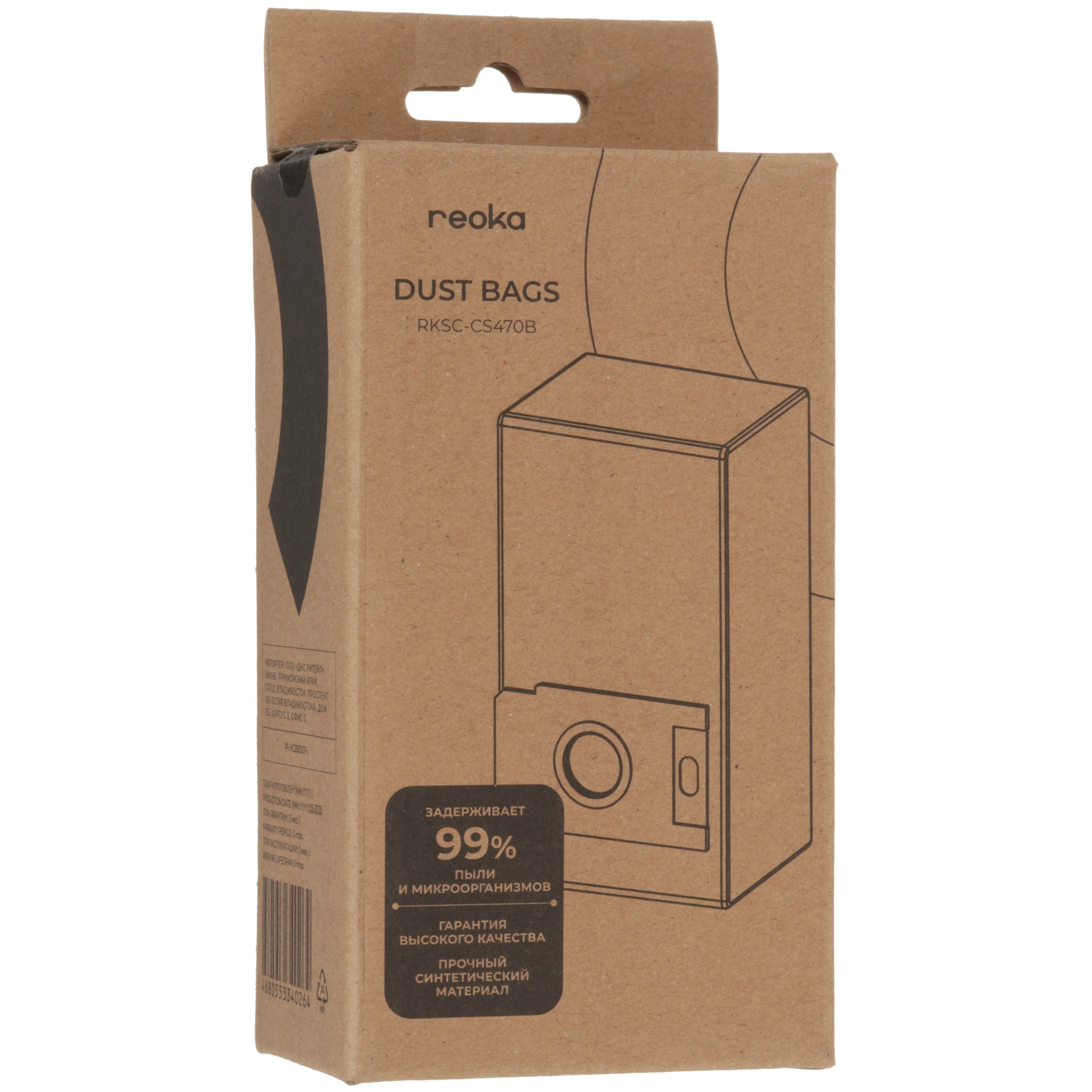 5619337 Мешок-пылесборник Reoka RKSC-CS470B STDN-0068783