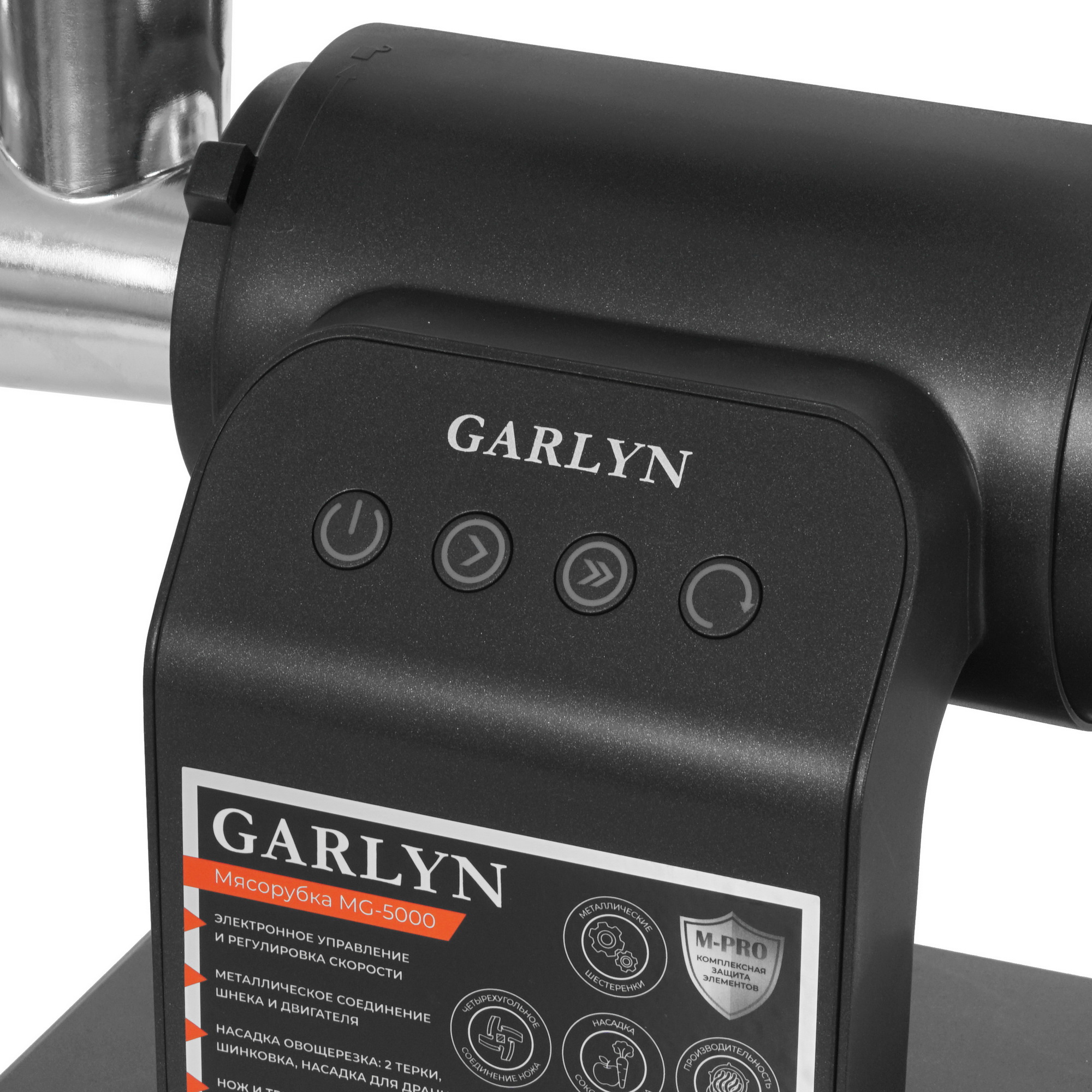 5349143 Мясорубка электрическая GARLYN MG-5000 черный STDN-0045608 - Вид №4