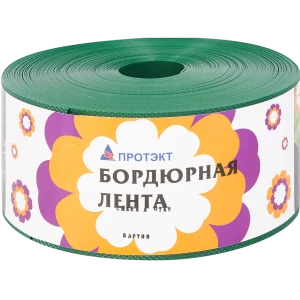 Бордюрная лента ПРОТЭКТ для идеального ландшафтного дизайна 84644839