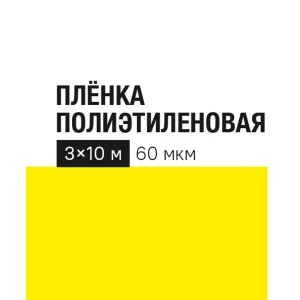 Укрывной материал 60 г/м² 10x3 м прозрачный полиэтилен 89401832 STLM-2021601