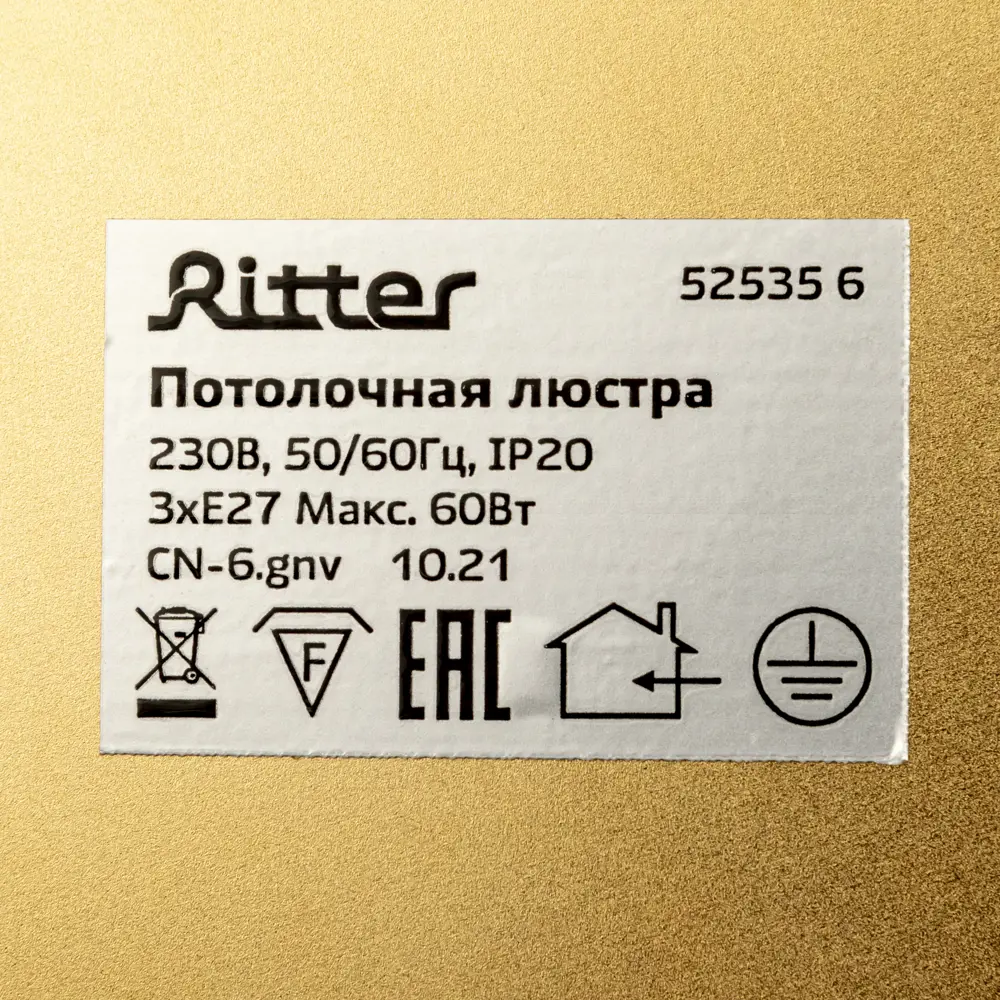 Люстра подвесная Ritter Forli 52535 6 3 лампы Е27 цвет золото 84428177 STLM-2092638  - Вид №8