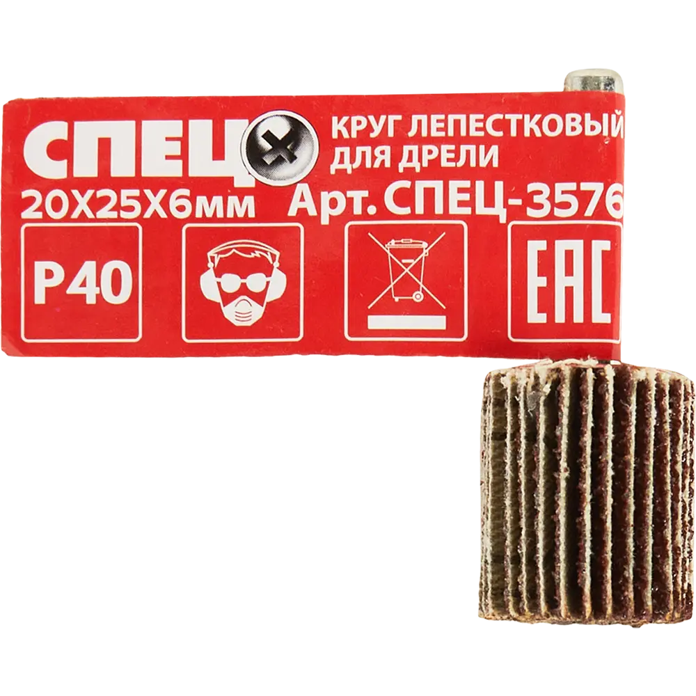 Круг лепестковый радиальный КЛО для дрели Спец 3576 P40 20x6x25 мм 84409839 STLM-2076388  - Вид №2