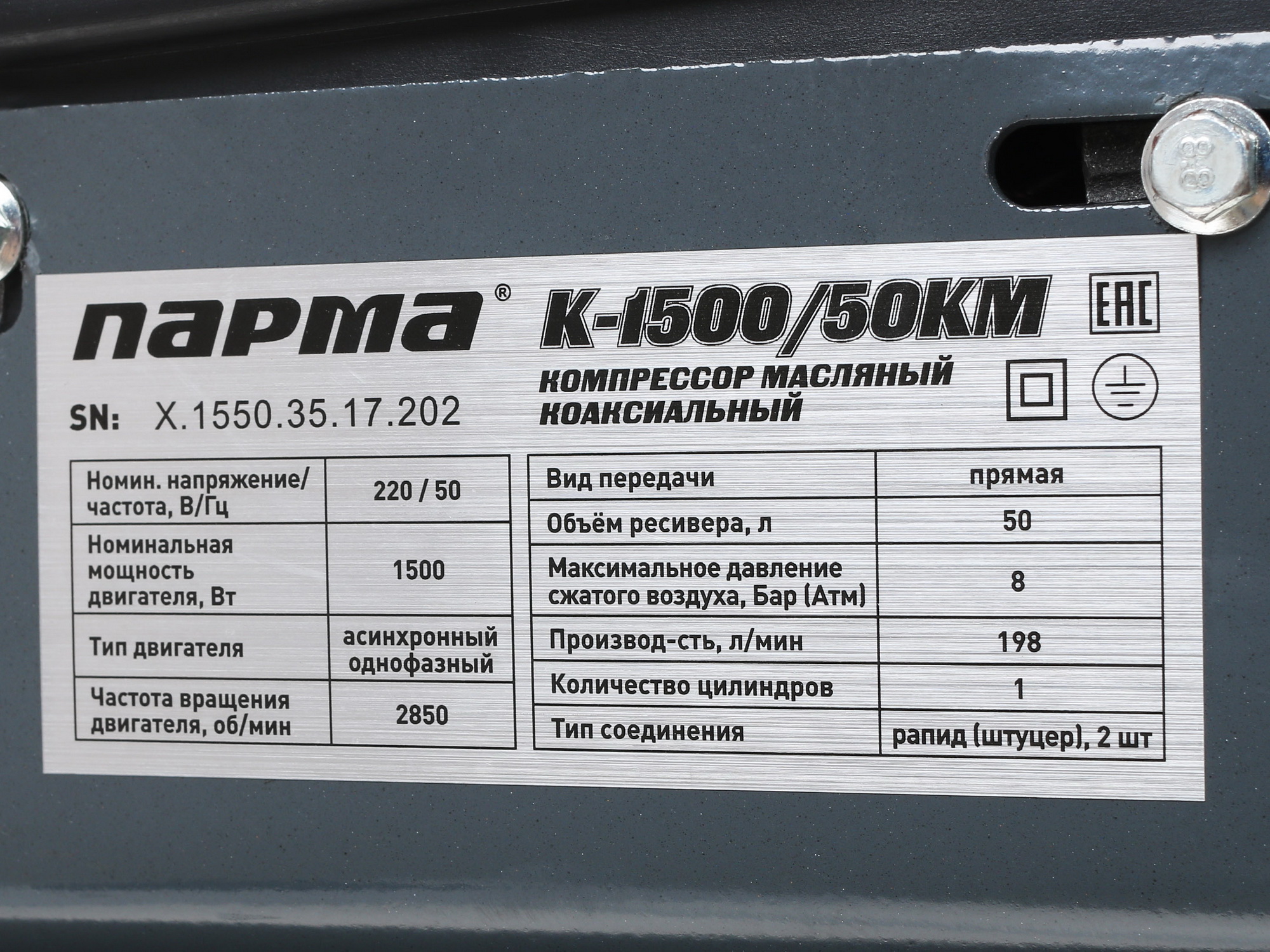 Компрессор поршневой масляный Парма K-1500/50КМ 1081887 STDN-0013057 - Вид №5