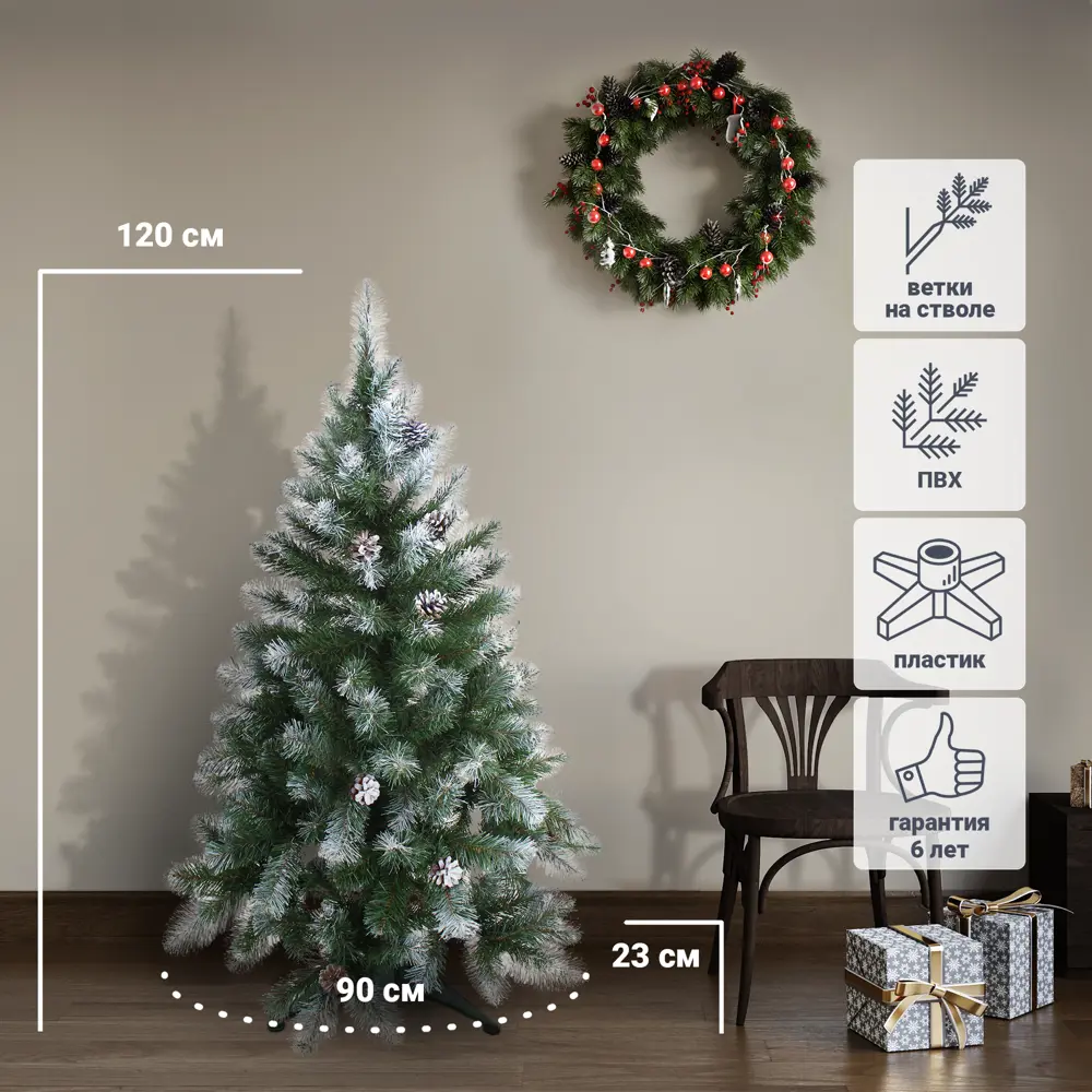 88960494 Ель искусственная Магнолия заснеженная 120 см STLM-1322441 MOROZCO 