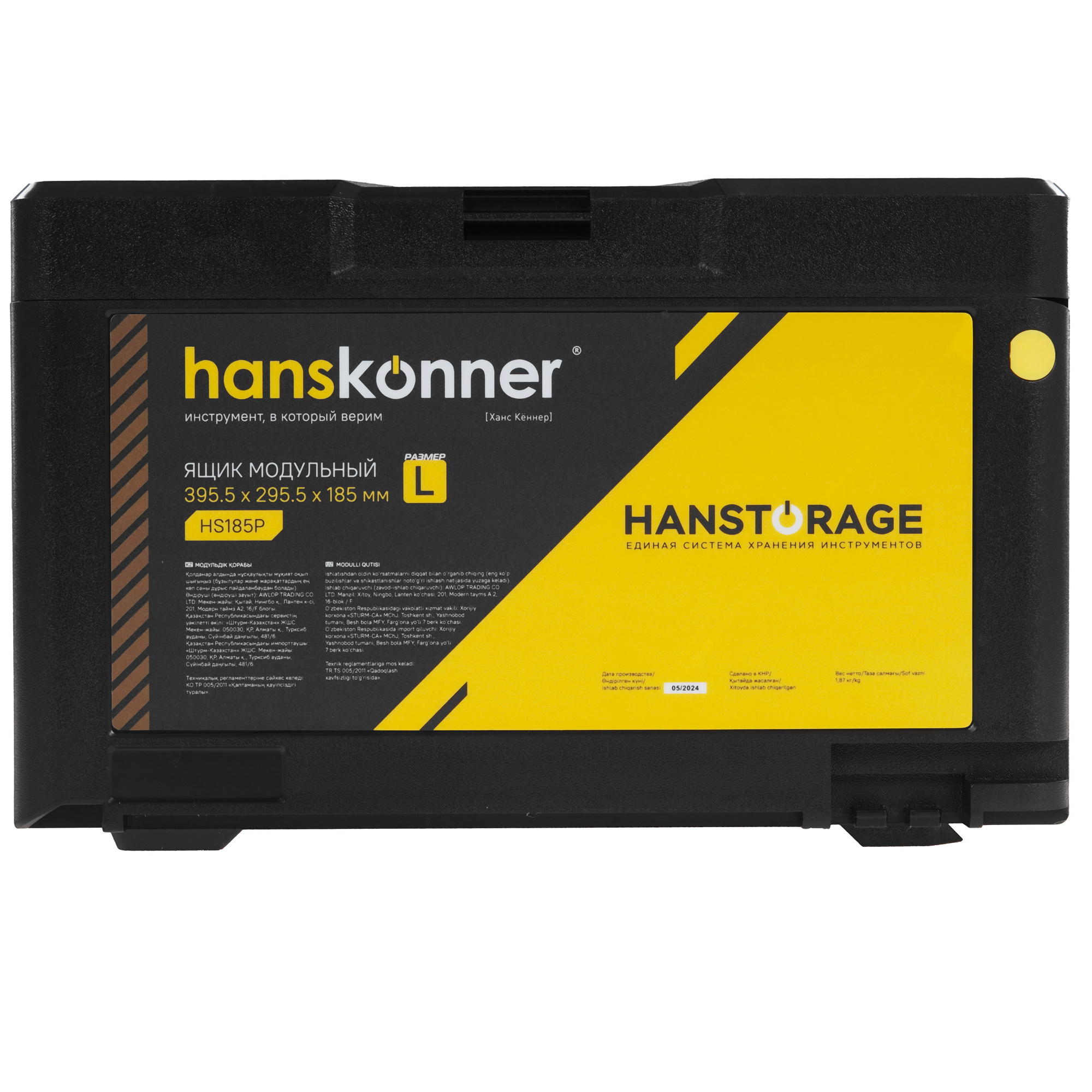 Ящик для инструмента и принадлежностей Hanskonner HS185P 9156940 STDN-0040489 - Вид №3