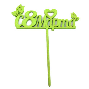 Топпер С 8 Марта салатовый