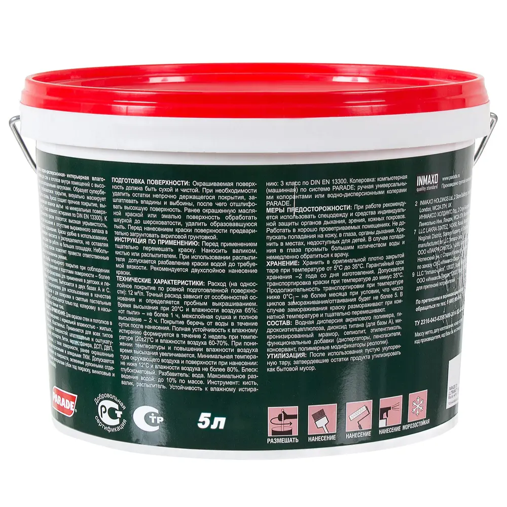 Краска Parade DIY Ultramatt 5 л STLM-2080957 - Вид №1