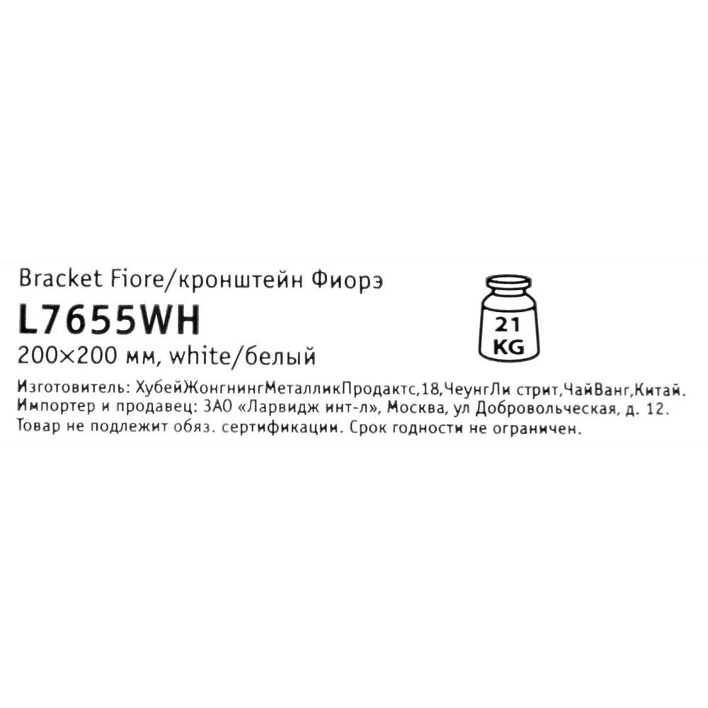 Кронштейн LARVIJ Фиорэ для полок и стеллажей 20×20 см 82521843 STLM-0029070 - Вид №2