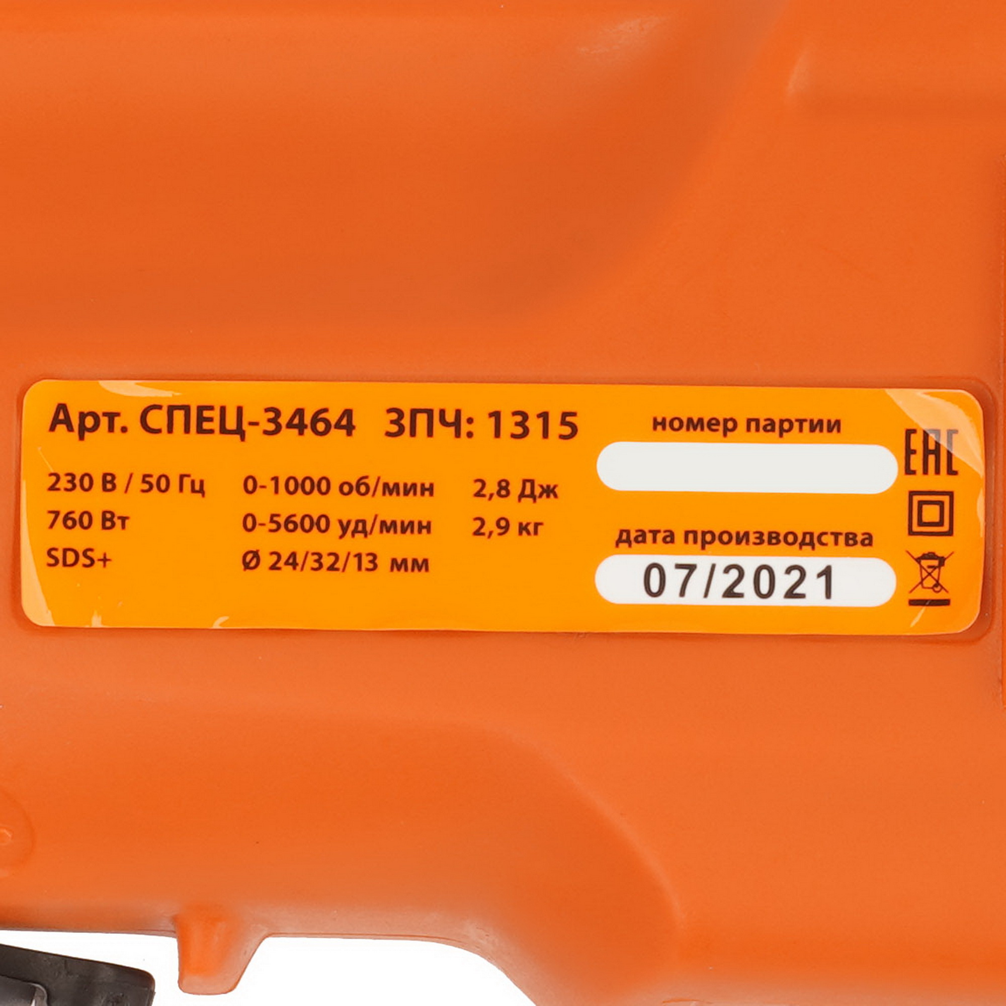 Перфоратор СПЕЦ БПЭ-760 9213828 STDN-0090486 - Вид №2