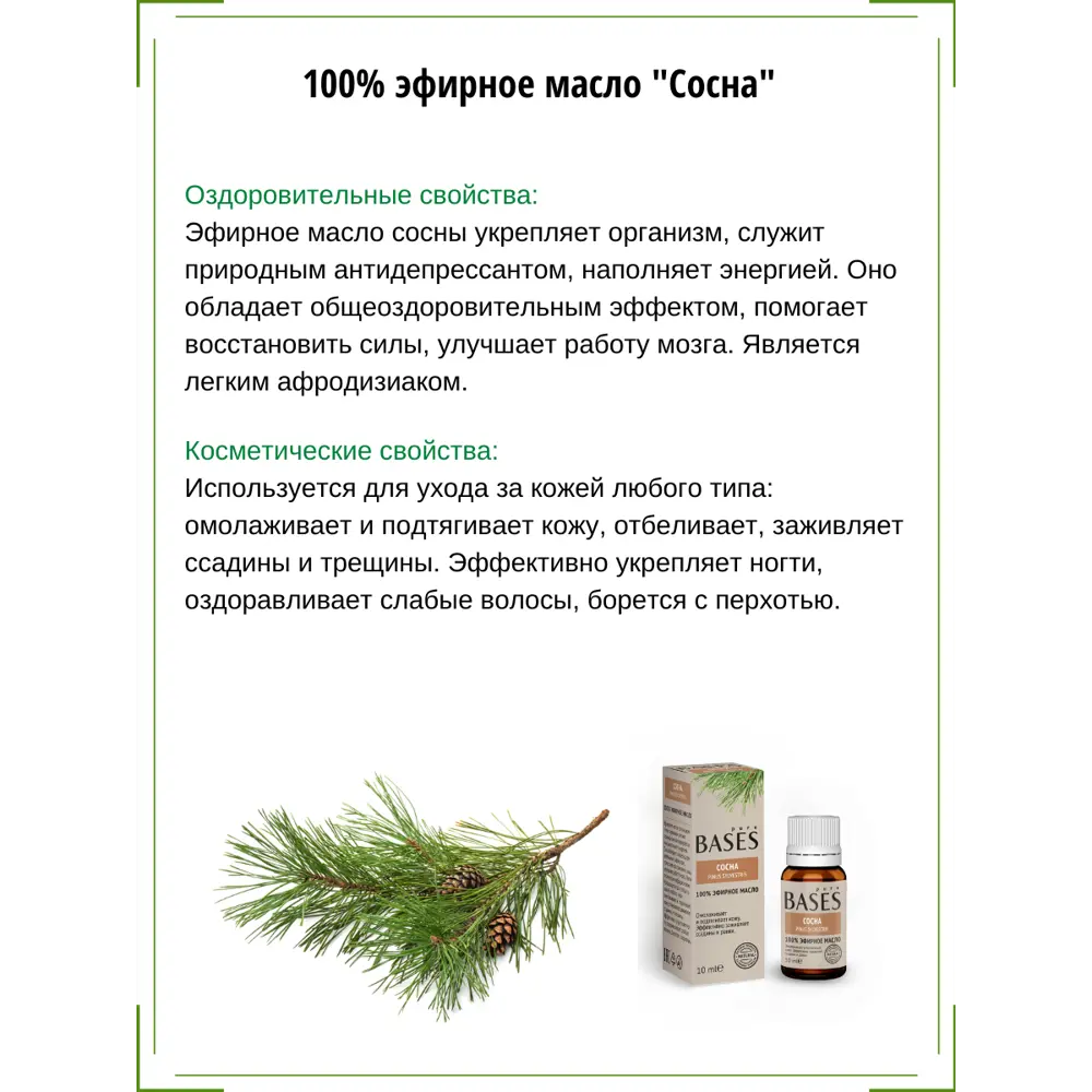 Масло эфирное для бани Доктор Баня Сосна 10 мл 82391934 STLM-2056405  - Вид №1