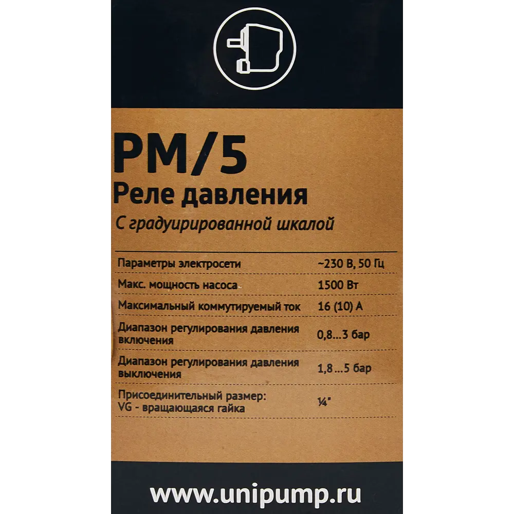 Santreyd Реле давления PM/5 для систем водоснабжения 89334541 STLM-0963041 - Вид №5