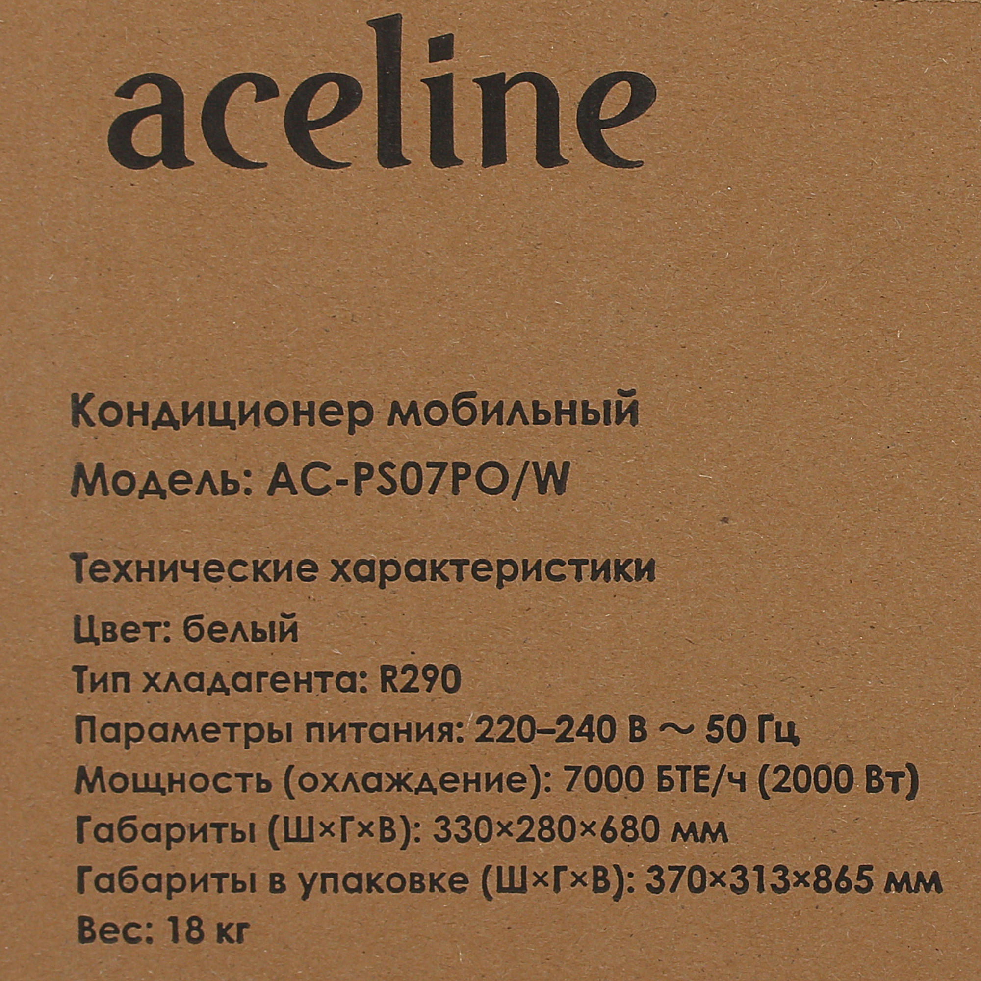5429344 Кондиционер мобильный Aceline AC-PS07PO/W белый STDN-0129040 - Вид №12