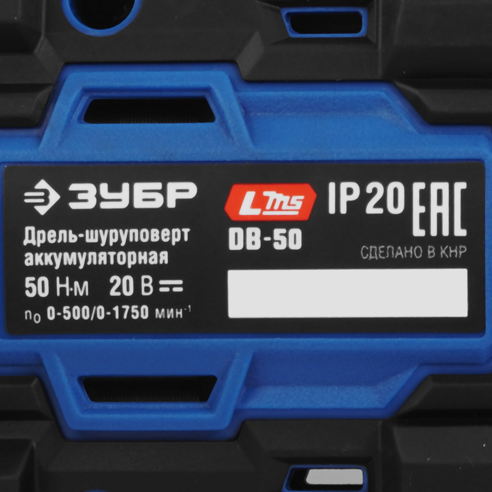 Дрель-шуруповерт ЗУБР DB-50   , Без ЗУ, Без АКБ 9275987 STDN-0046255 - Вид №2