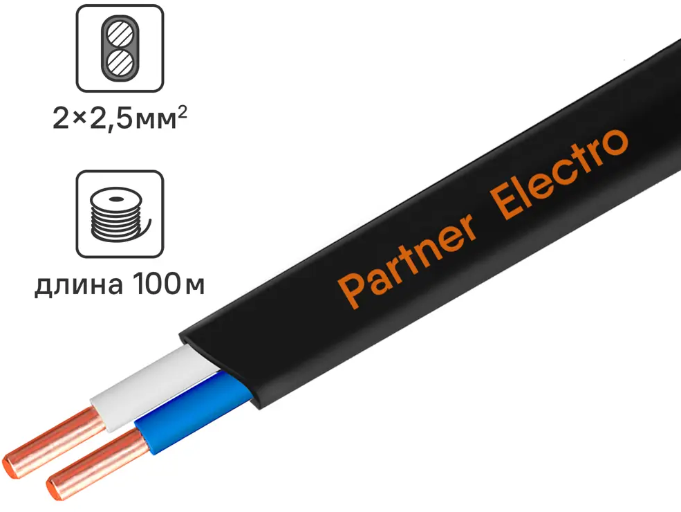 Кабель силовой ПАРТНЕР-ЭЛЕКТРО ВВГ-Пнг(А)-LS 2х2,5 плоский 100м 82033209
