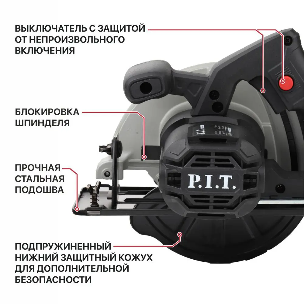 Пила циркулярная сетевая P.I.T. LPKS185-C4, 1200 Вт, 185 мм STLM-2196556 - Вид №2