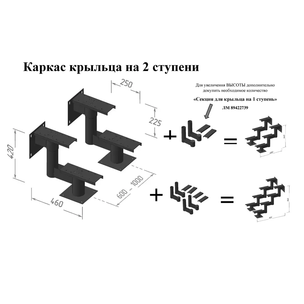 Секция для крыльца 1 ступень черный 89422739 STLM-2019969 УЛИЧНЫЕ ЛЕСТНИЦЫ  - Вид №5
