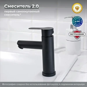 90711031 Смеситель для раковины Ростовская мануфактура сантехники SUS124BL-001F однорычажный цвет черный STLM-1402079